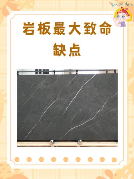 岩板的十大危害