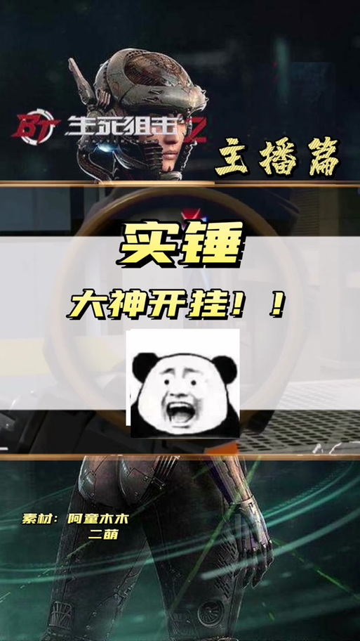 生死狙击开挂视频