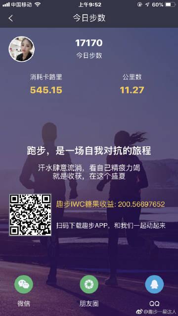 趣步步数不动一直是0
