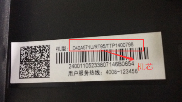 TCL序列号对照表