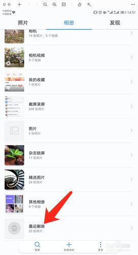 荣耀手机图片怎么删除