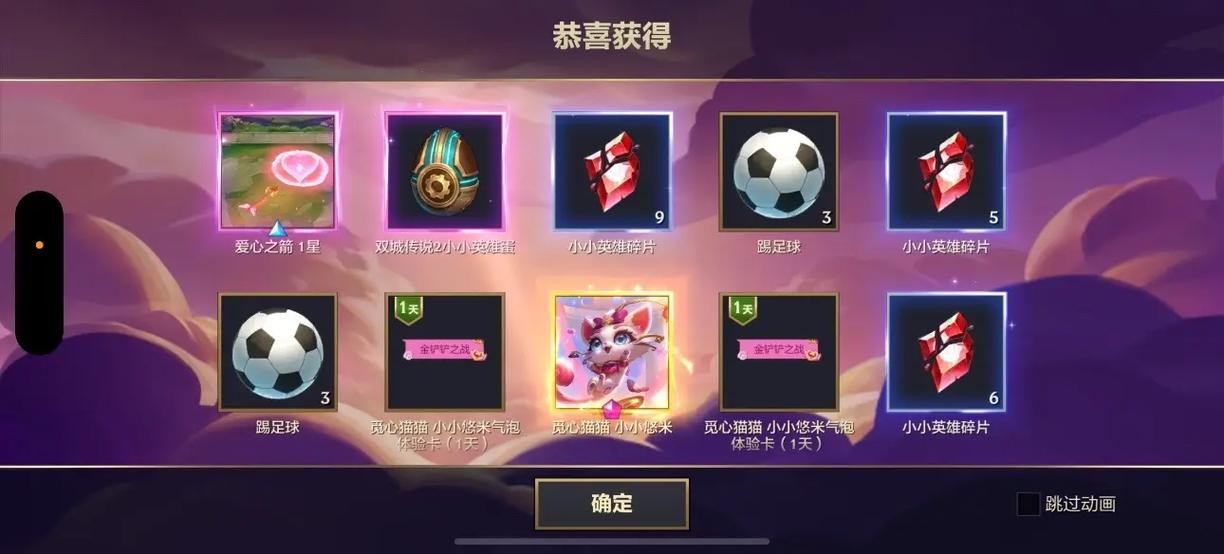 金铲铲之战兑换码在哪里领