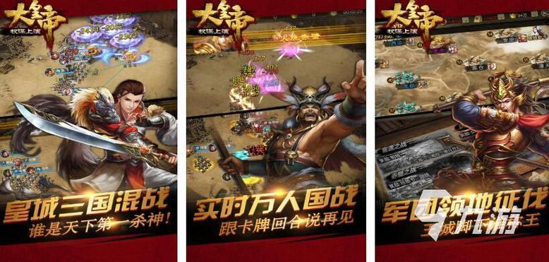 皇帝2破解版