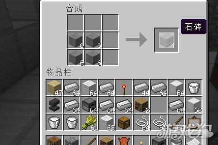 我的世界砖块怎么合成