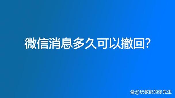 刚发出的短信能撤回吗截图2