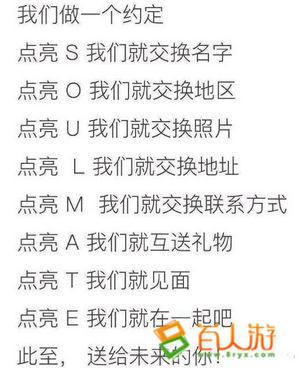 男人口中的soulmate