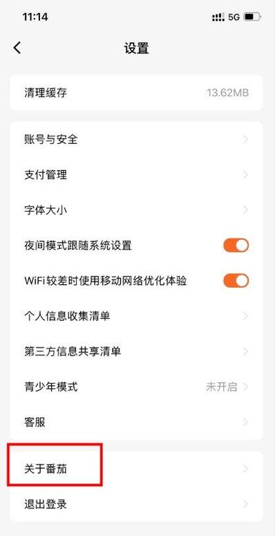 怎么关闭广告铃声