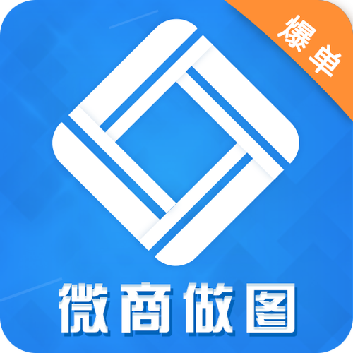 微商截图王变成微商星球