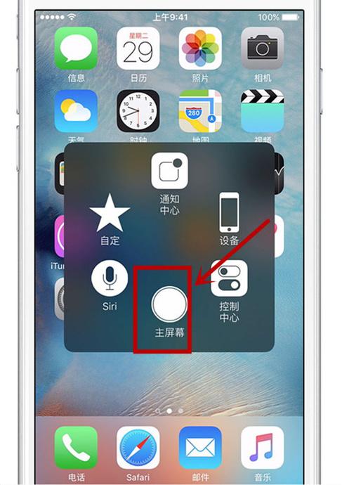 苹果返回主屏幕的图标