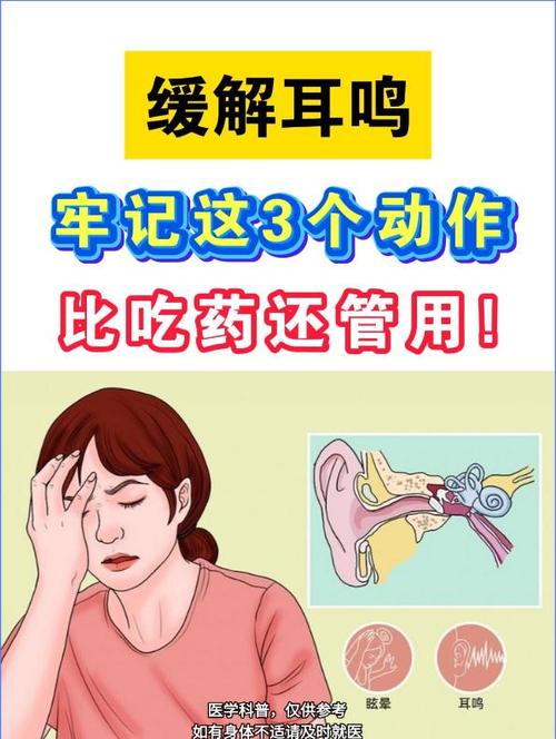 耳鸣听歌可以缓解吗