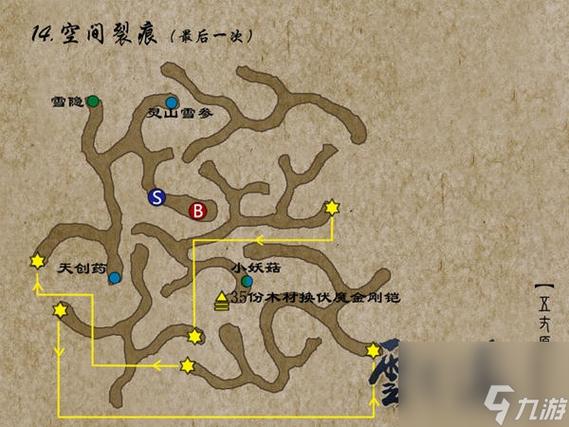 轩辕剑五完美攻略