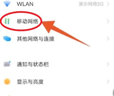 vivo手机5g怎么调成4g