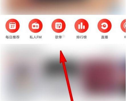 怎么删除网易云剪辑的铃声