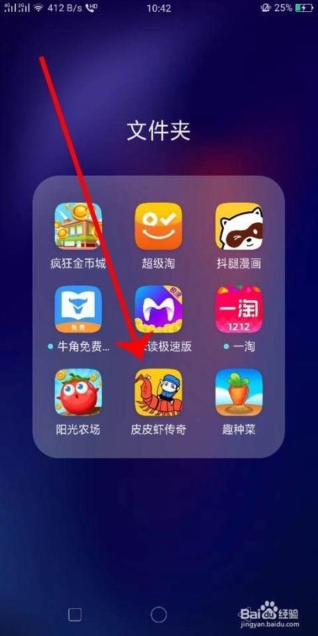 皮皮虾传奇红包版能提现吗