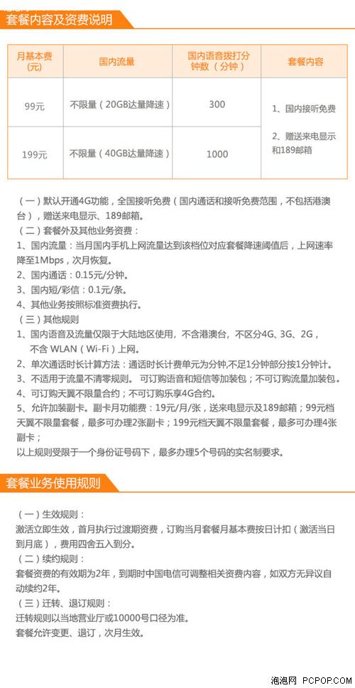 不限量套餐值得保留吗