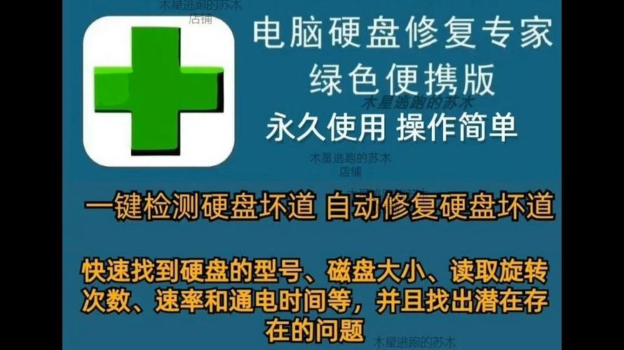 移动硬盘数据恢复