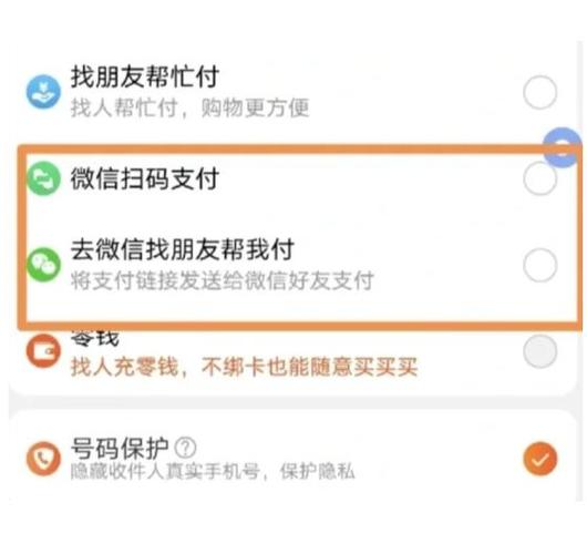 微信支付输金额是键盘震动截图2