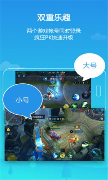 平行空间免root框架截图2
