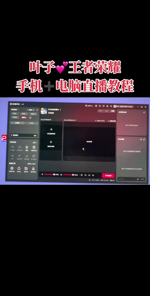 电脑放伴奏手机直播怎么连接