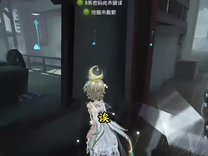 第五人格未至之人截图3