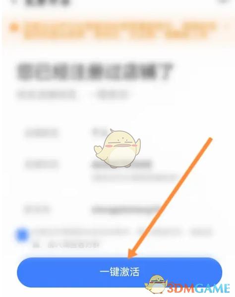 千牛店铺怎样重新激活
