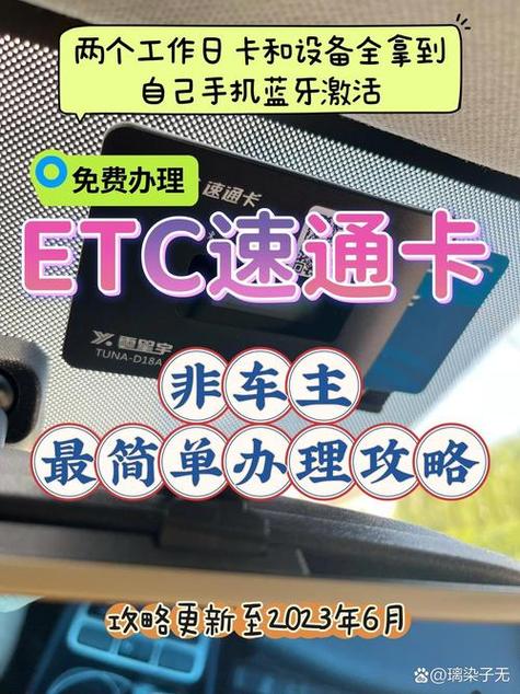 去哪激活ETC