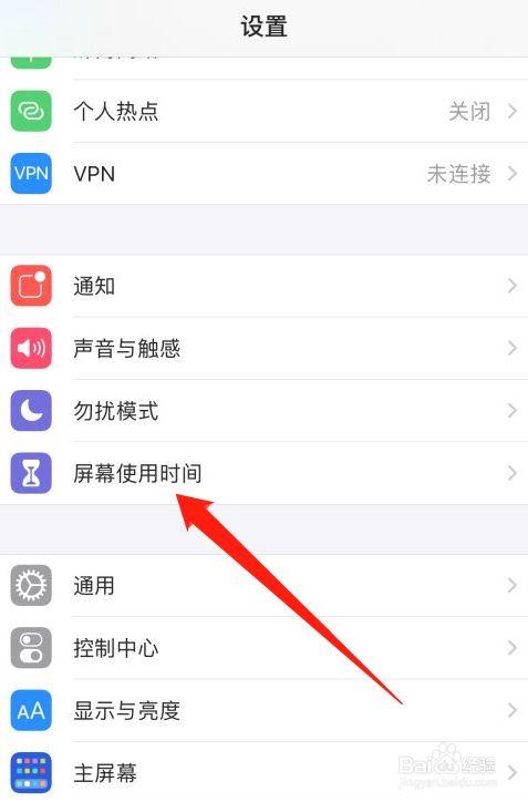 如何清除手机使用时间记录
