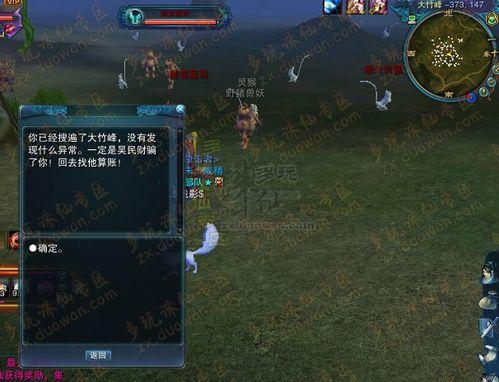 诛仙3金丹任务 诛仙3金丹任务