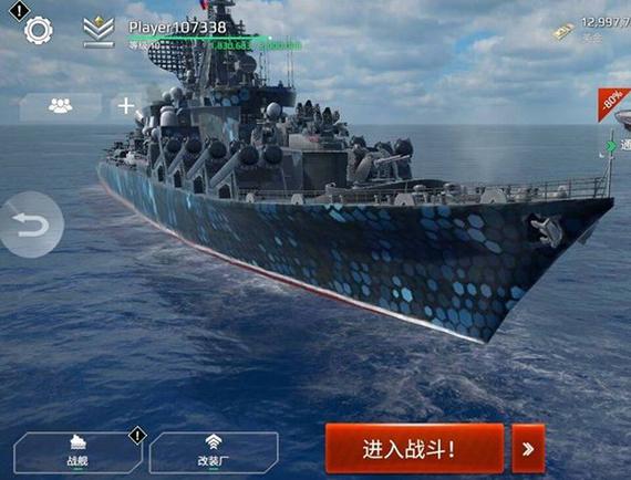 现代战舰无限钞票最新版本