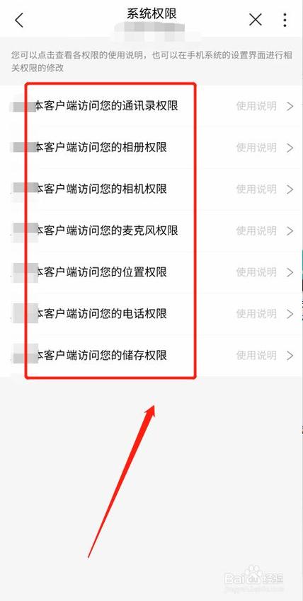 app获取手机设备信息权限有什么用