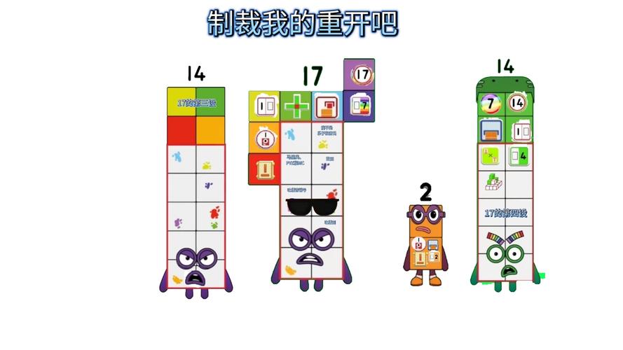 移动数字方块的游戏