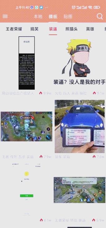 搞笑p图软件免费
