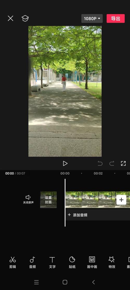 手机剪映