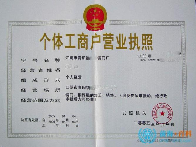 抖店注册用个体户还是个人
