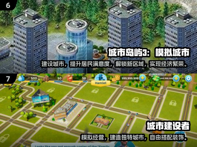 模拟城市2025(全解锁版)