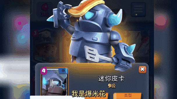 皇室战争皮卡锤口诀
