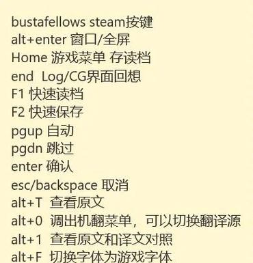 steam按键说明