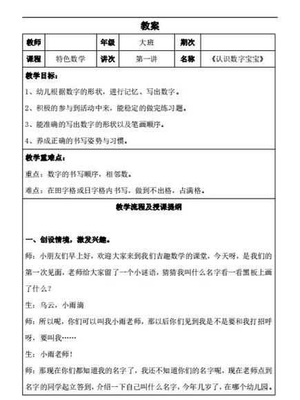幼儿园5以内按数取物教案