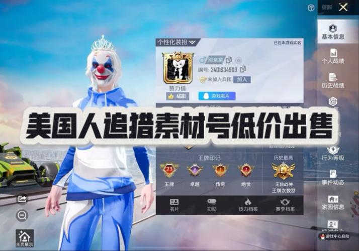 和平精英极品双字id截图2