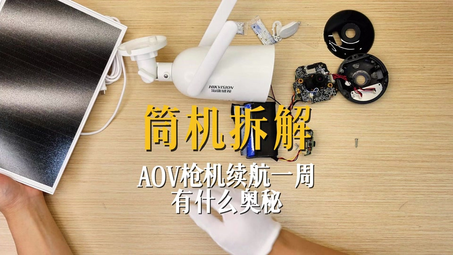 半球摄像头底座拆装图