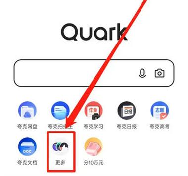 夸克浏览器缓存文件夹