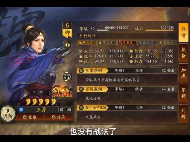 三国志战略版 S1