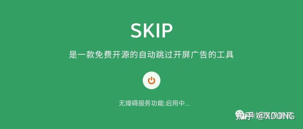 有什么软件可以跳过广告