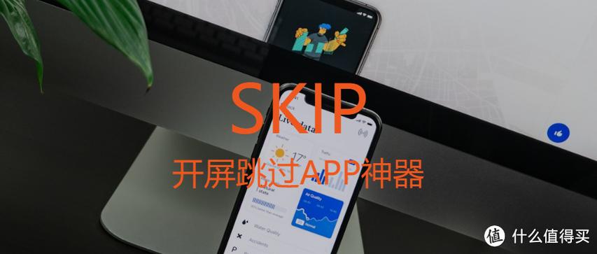 有什么软件可以跳过广告截图3