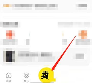 闲鱼卖家走验机流程步骤