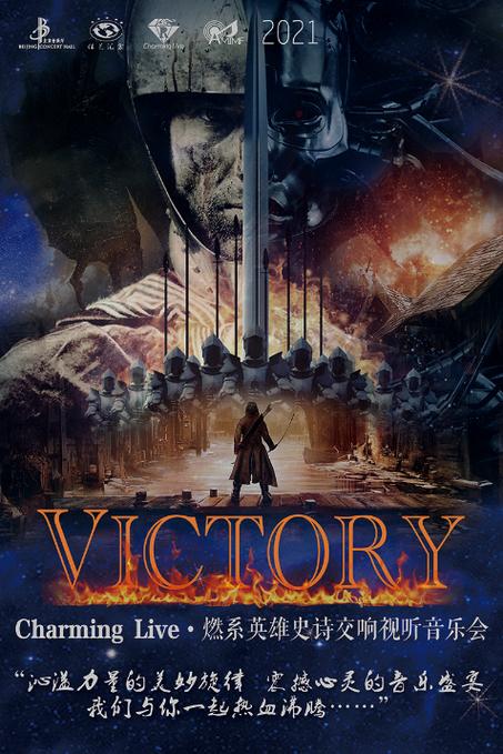 victory英文名好吗