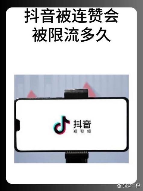 抖音取消赞会影响流量吗