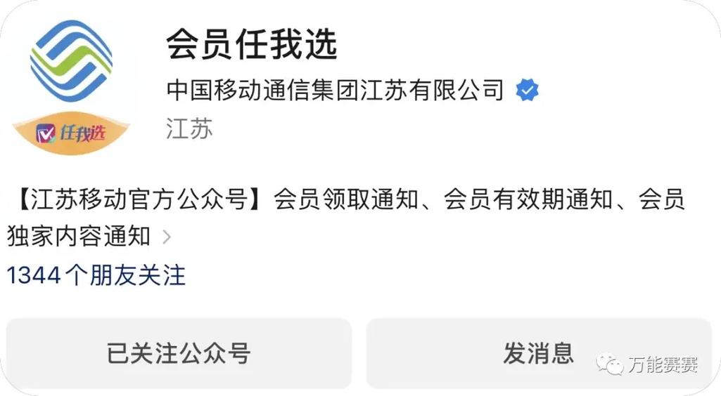 电话卡送会员 怎么领