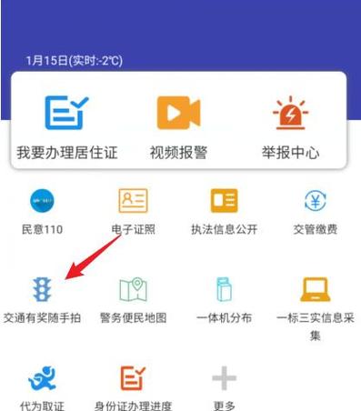 123123交管违章查询官网
