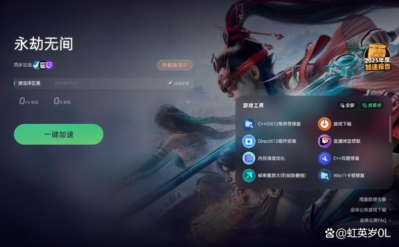 永劫无间更新后进不去游戏